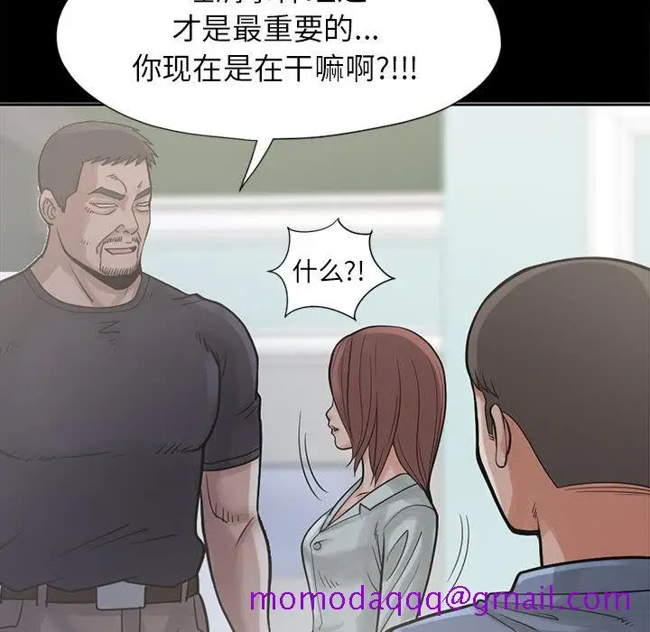 漫画《孤岛拼图》第15章第106张图