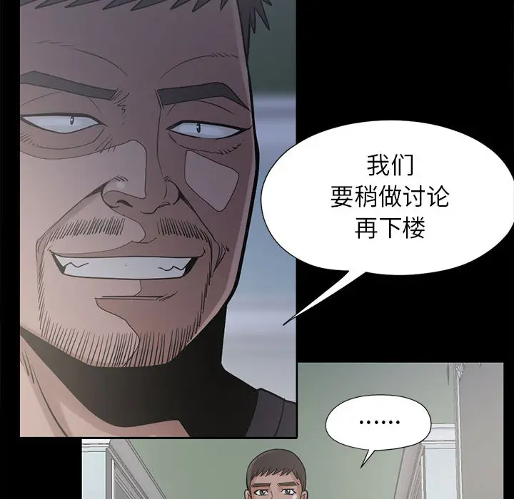 漫画《孤岛拼图》第15章第108张图