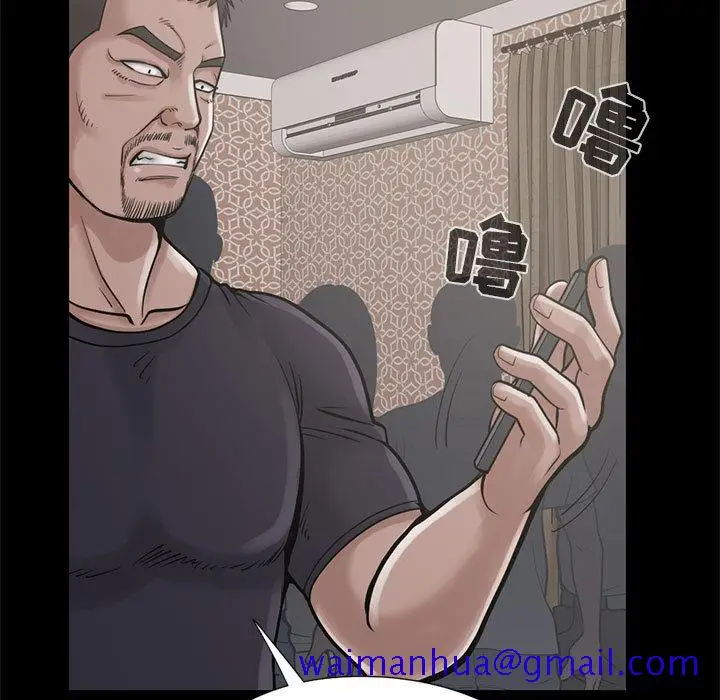 漫画《孤岛拼图》第15章第11张图