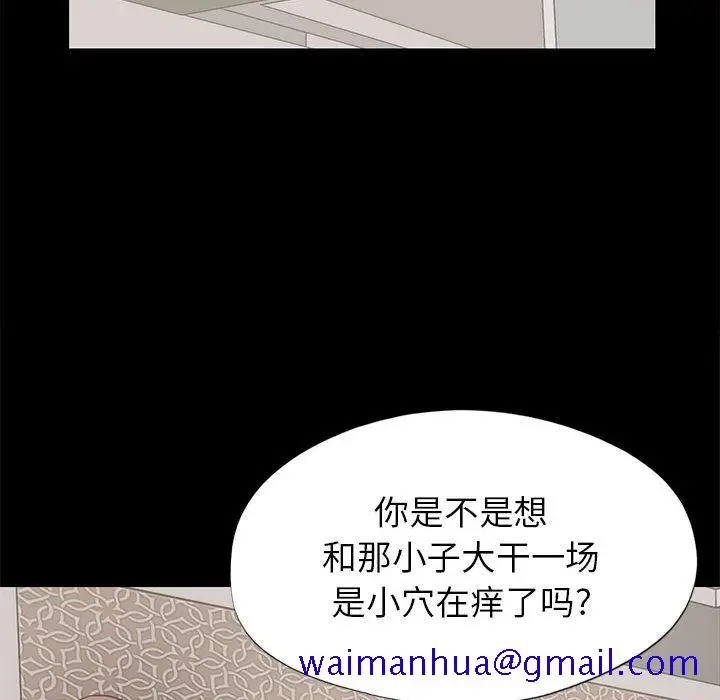 漫画《孤岛拼图》第15章第111张图