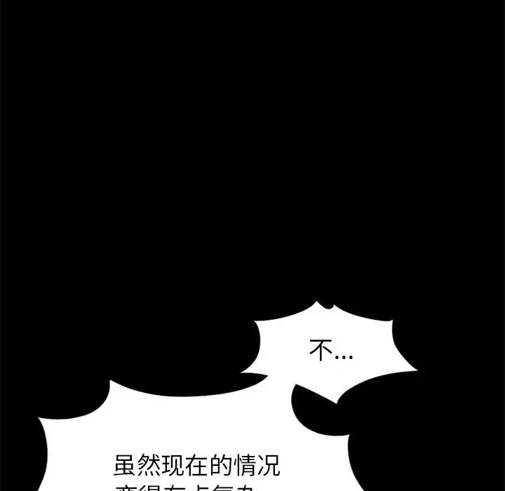 漫画《孤岛拼图》第15章第114张图