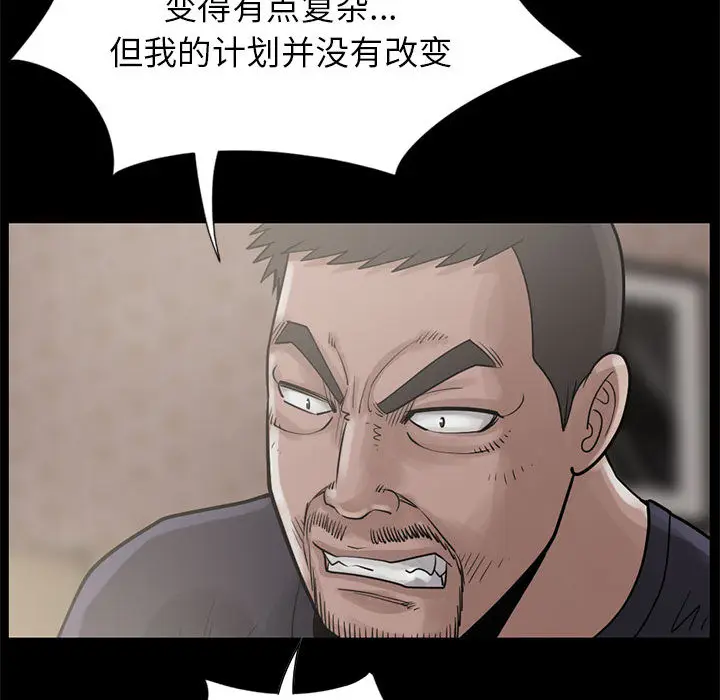 漫画《孤岛拼图》第15章第115张图