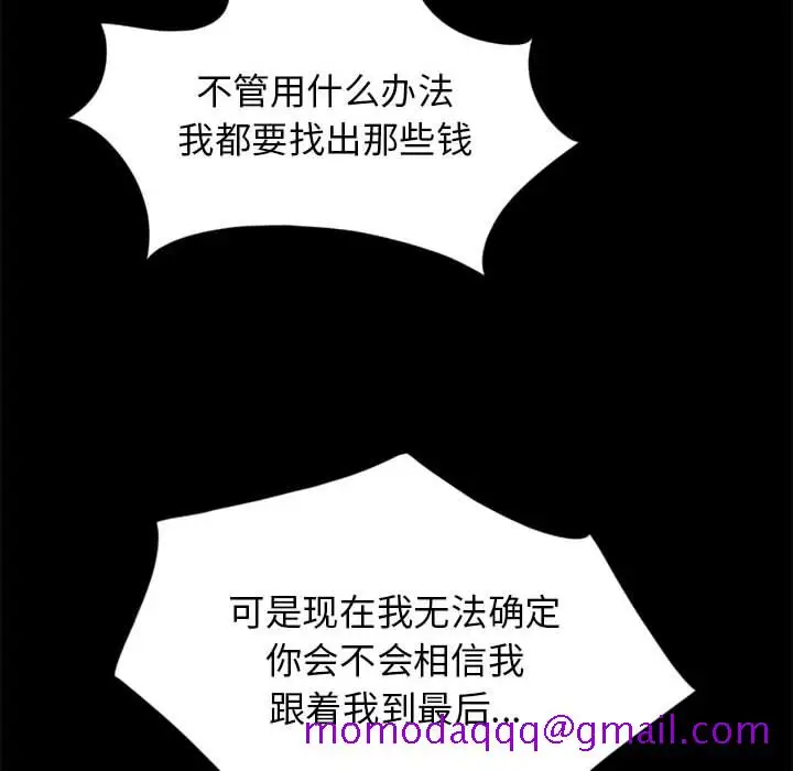 漫画《孤岛拼图》第15章第116张图