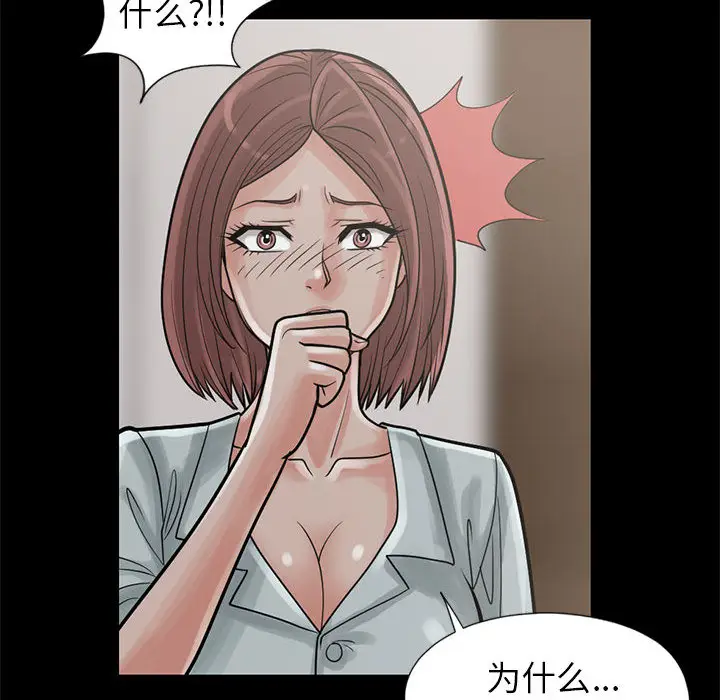 漫画《孤岛拼图》第15章第122张图