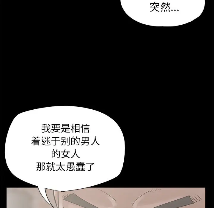 漫画《孤岛拼图》第15章第123张图