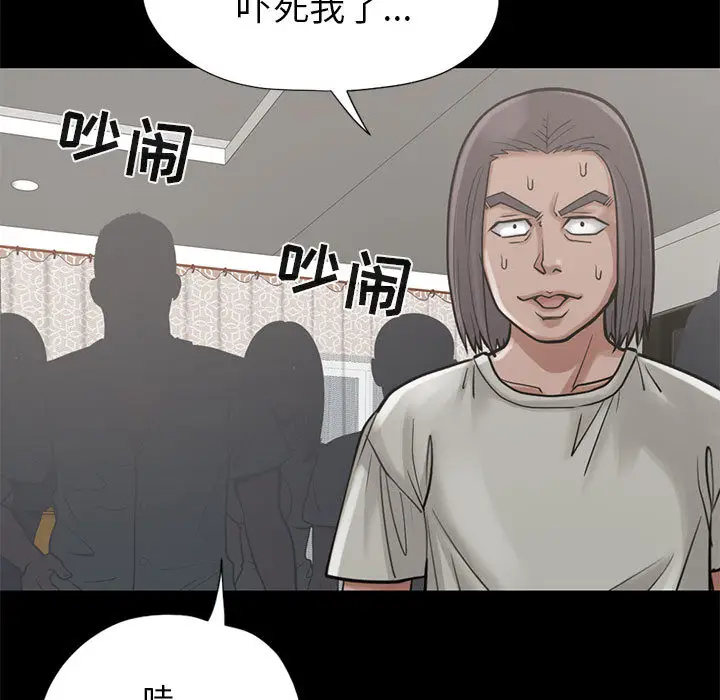漫画《孤岛拼图》第15章第13张图