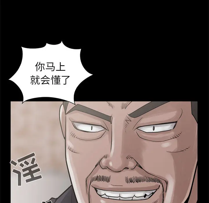 漫画《孤岛拼图》第15章第130张图