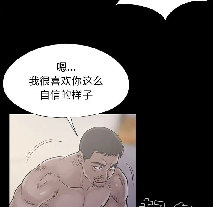 漫画《孤岛拼图》第15章第134张图