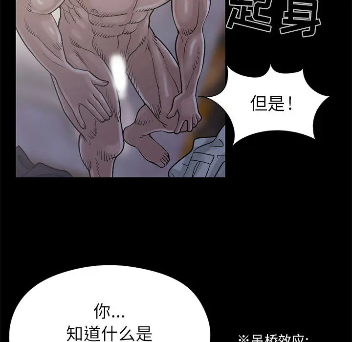 漫画《孤岛拼图》第15章第135张图