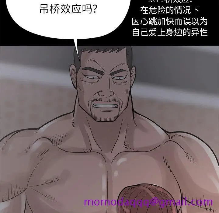 漫画《孤岛拼图》第15章第136张图
