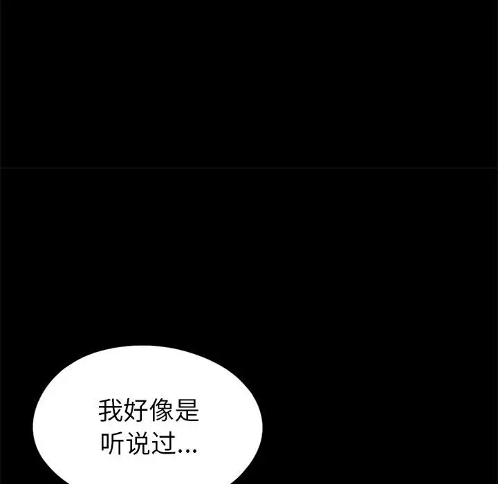 漫画《孤岛拼图》第15章第139张图