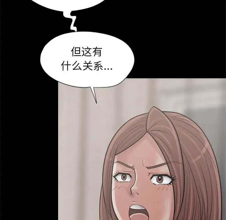 漫画《孤岛拼图》第15章第140张图