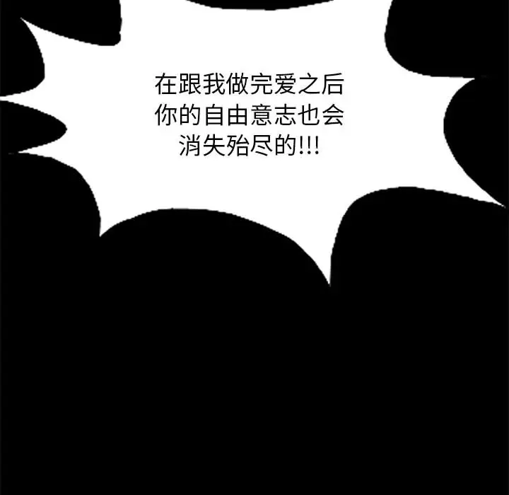 漫画《孤岛拼图》第15章第147张图