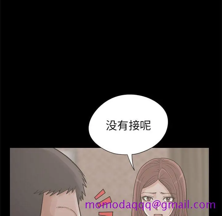 漫画《孤岛拼图》第15章第16张图