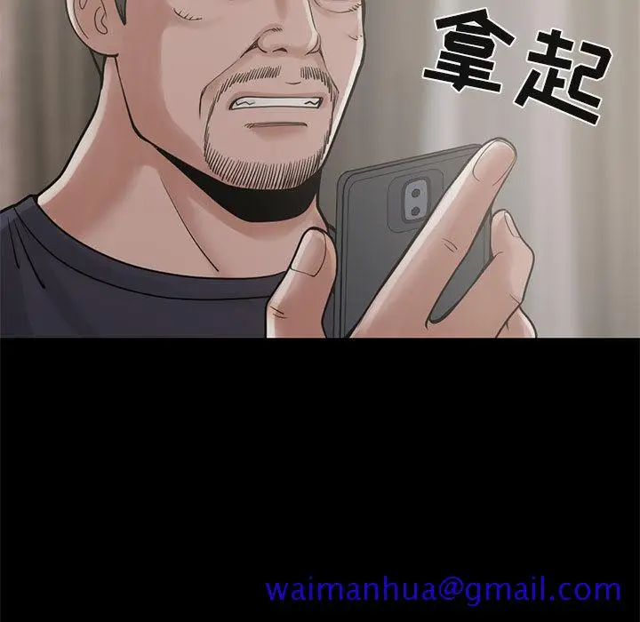 漫画《孤岛拼图》第15章第21张图