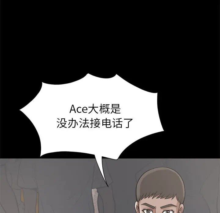 漫画《孤岛拼图》第15章第22张图