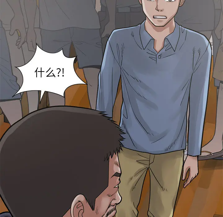 漫画《孤岛拼图》第15章第23张图