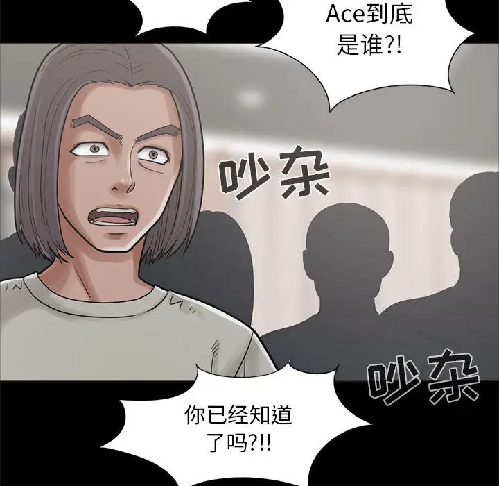 漫画《孤岛拼图》第15章第33张图