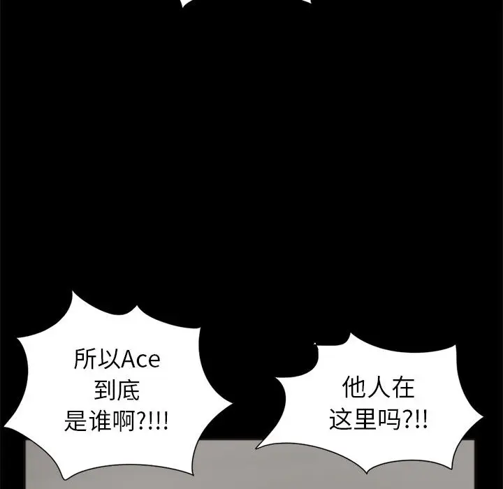 漫画《孤岛拼图》第15章第34张图