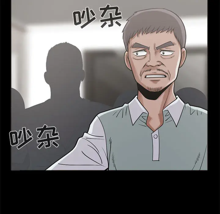 漫画《孤岛拼图》第15章第35张图