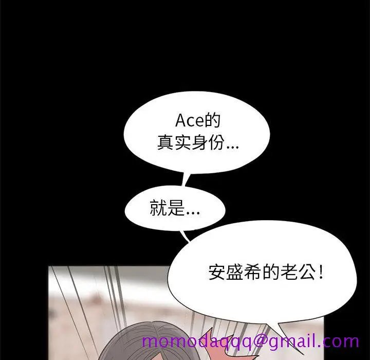 漫画《孤岛拼图》第15章第36张图