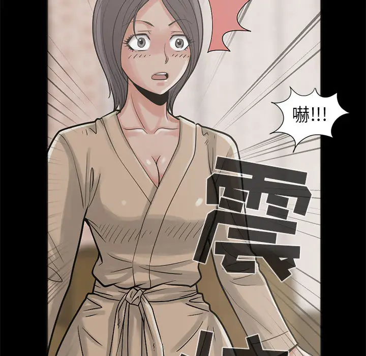 漫画《孤岛拼图》第15章第37张图