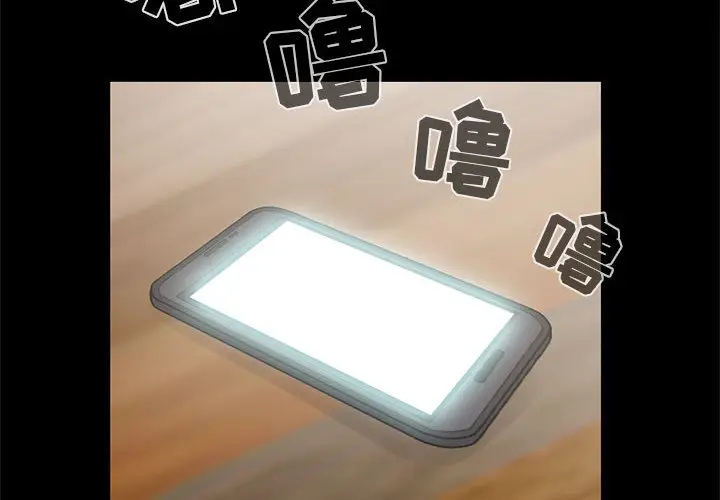 漫画《孤岛拼图》第15章第4张图
