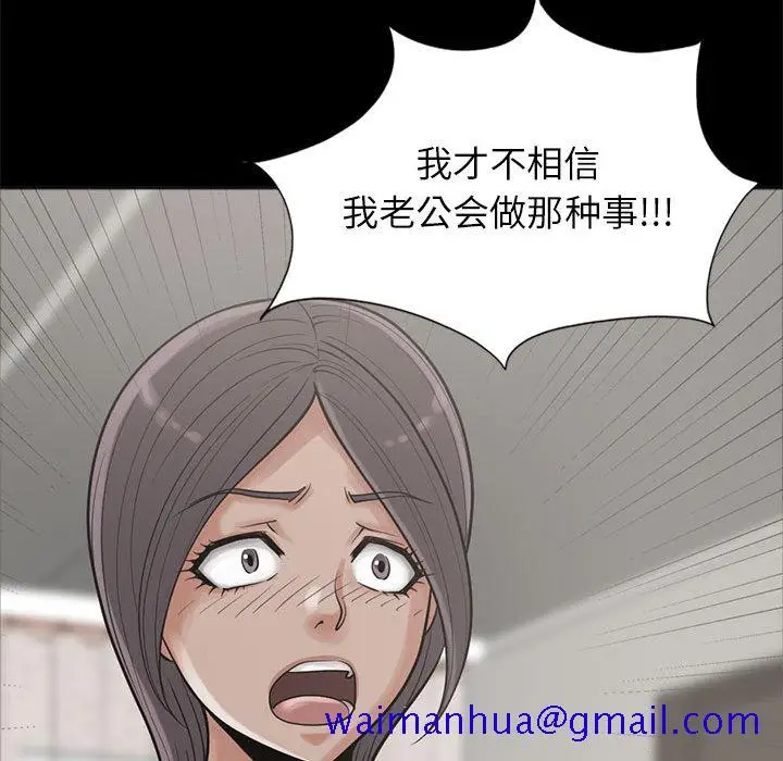 漫画《孤岛拼图》第15章第41张图
