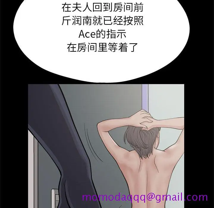 漫画《孤岛拼图》第15章第46张图