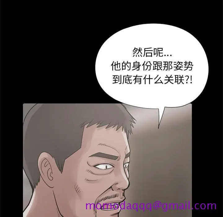 漫画《孤岛拼图》第15章第56张图