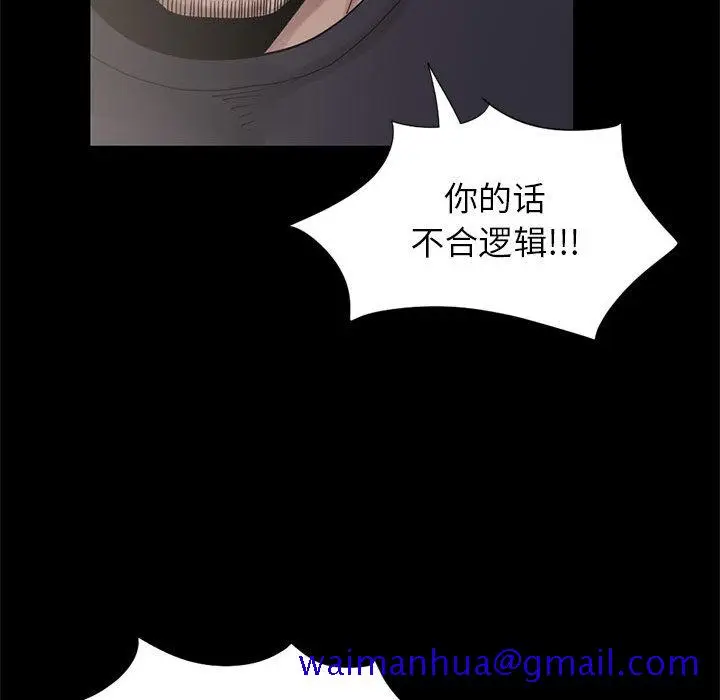 漫画《孤岛拼图》第15章第61张图