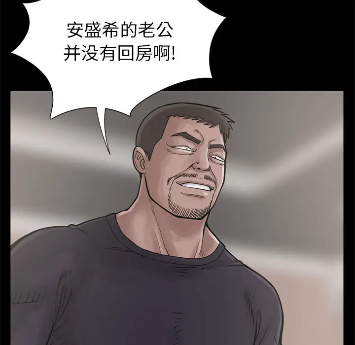 漫画《孤岛拼图》第15章第62张图