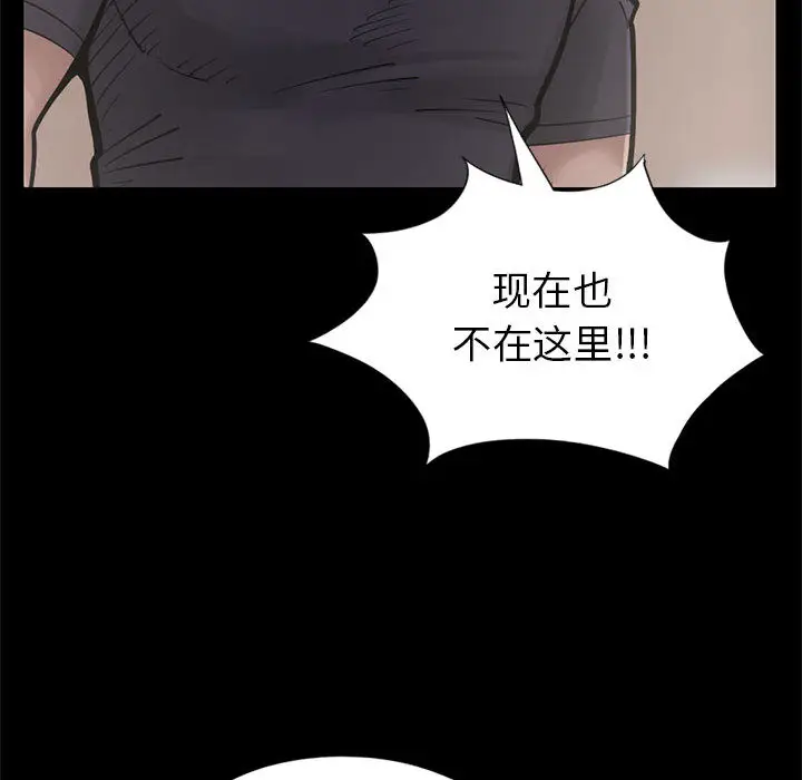 漫画《孤岛拼图》第15章第63张图