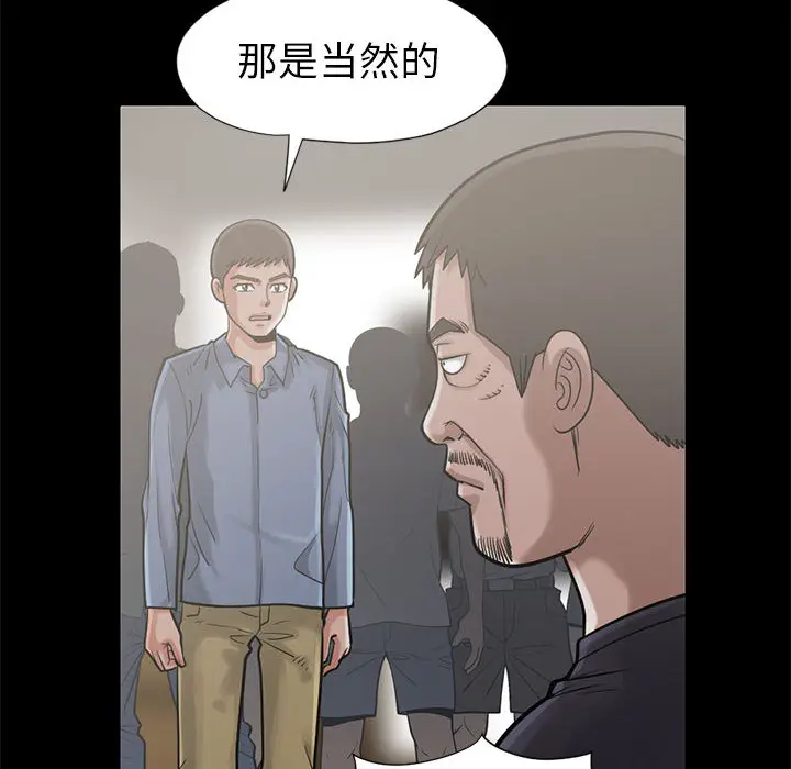 漫画《孤岛拼图》第15章第64张图