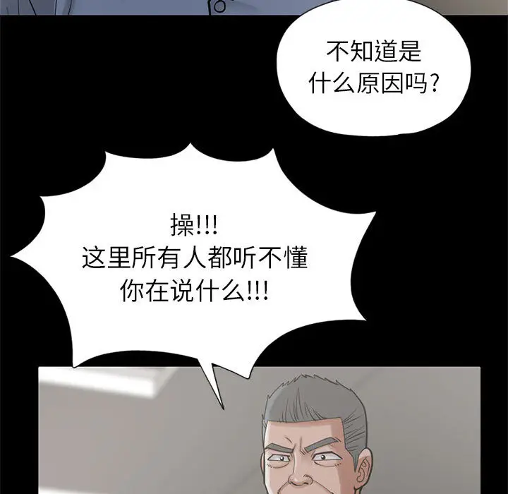 漫画《孤岛拼图》第15章第69张图