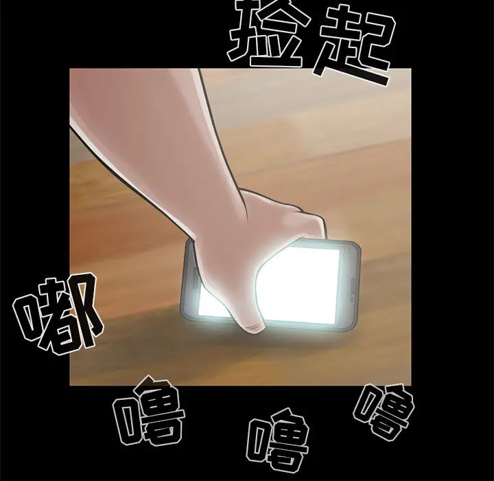 漫画《孤岛拼图》第15章第7张图