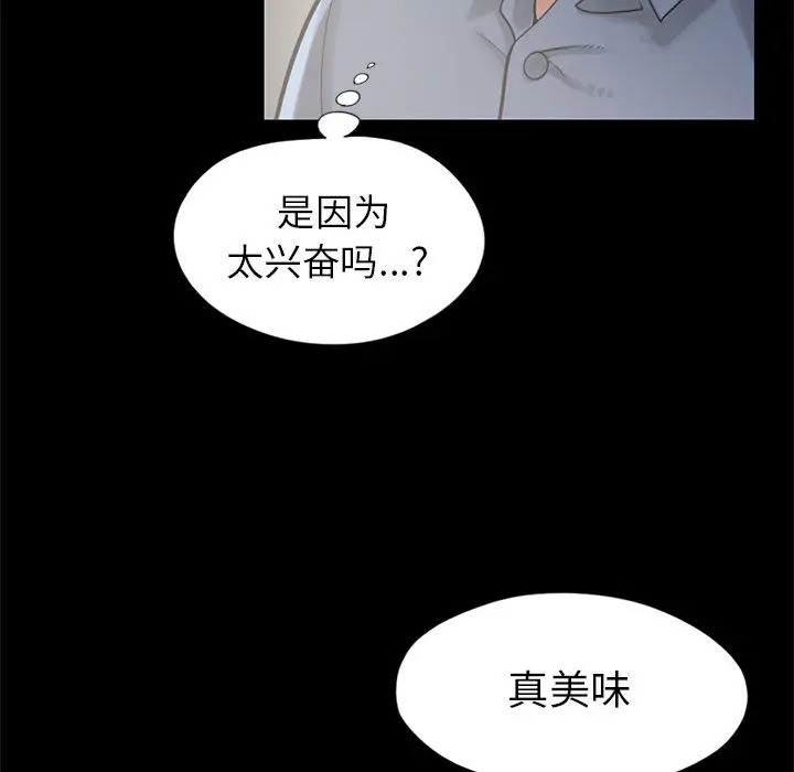 漫画《孤岛拼图》第15章第89张图