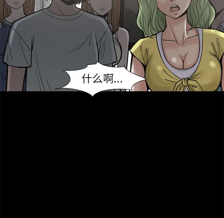 漫画《孤岛拼图》第15章第9张图