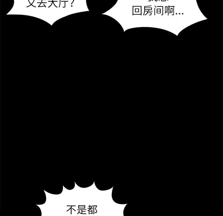 漫画《孤岛拼图》第15章第95张图