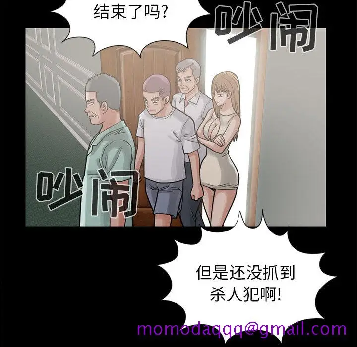 漫画《孤岛拼图》第15章第96张图