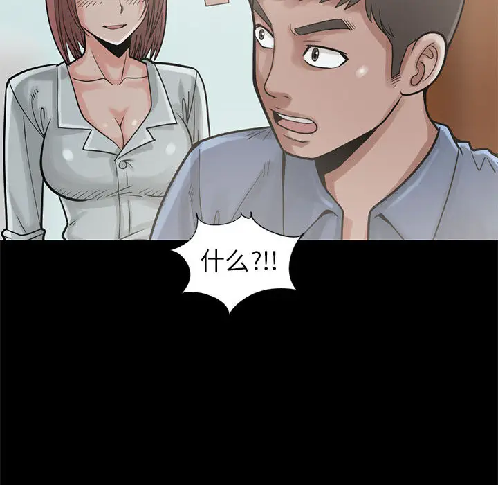 漫画《孤岛拼图》第15章第98张图