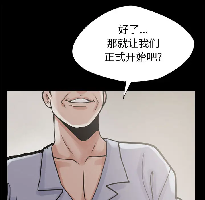 漫画《孤岛拼图》第3章第100张图