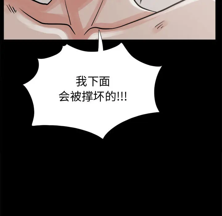 漫画《孤岛拼图》第3章第108张图