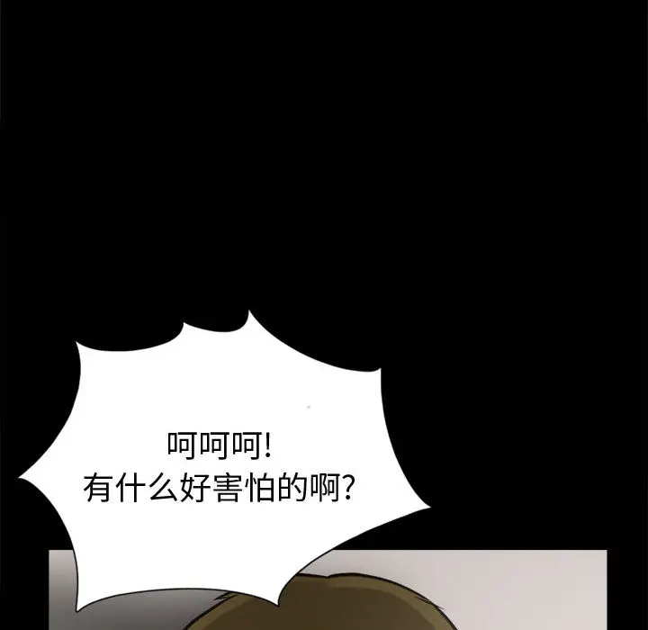 漫画《孤岛拼图》第3章第109张图