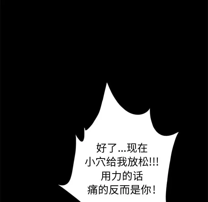 漫画《孤岛拼图》第3章第113张图