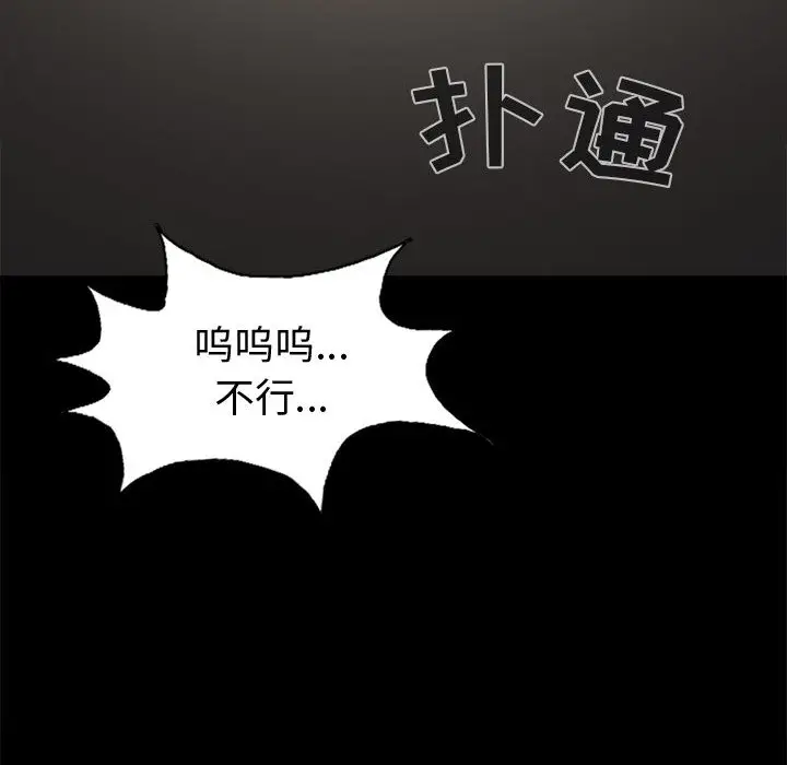 漫画《孤岛拼图》第3章第117张图