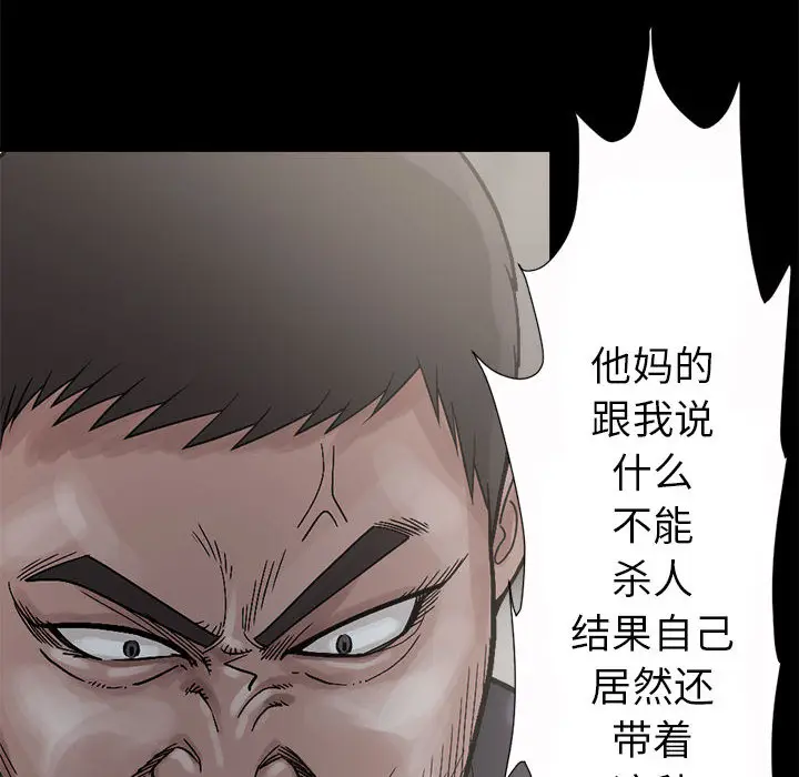 漫画《孤岛拼图》第3章第12张图