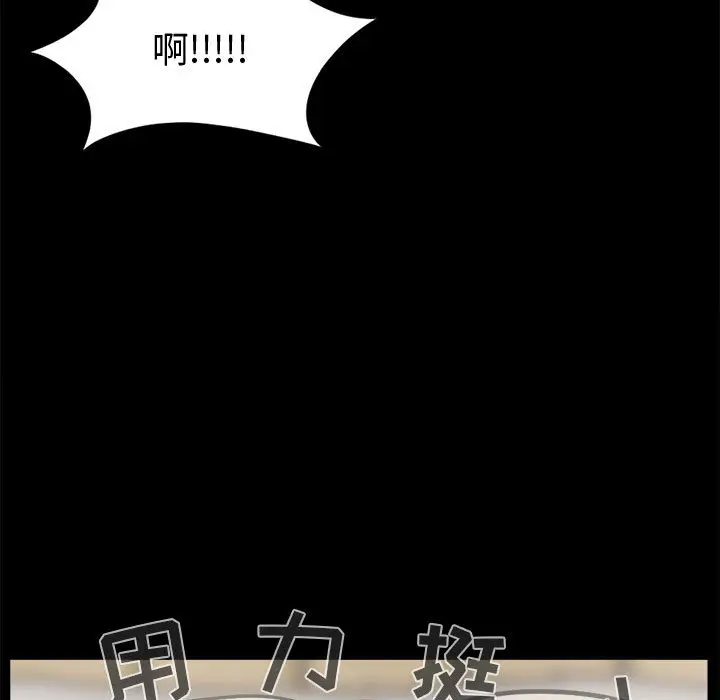 漫画《孤岛拼图》第3章第120张图