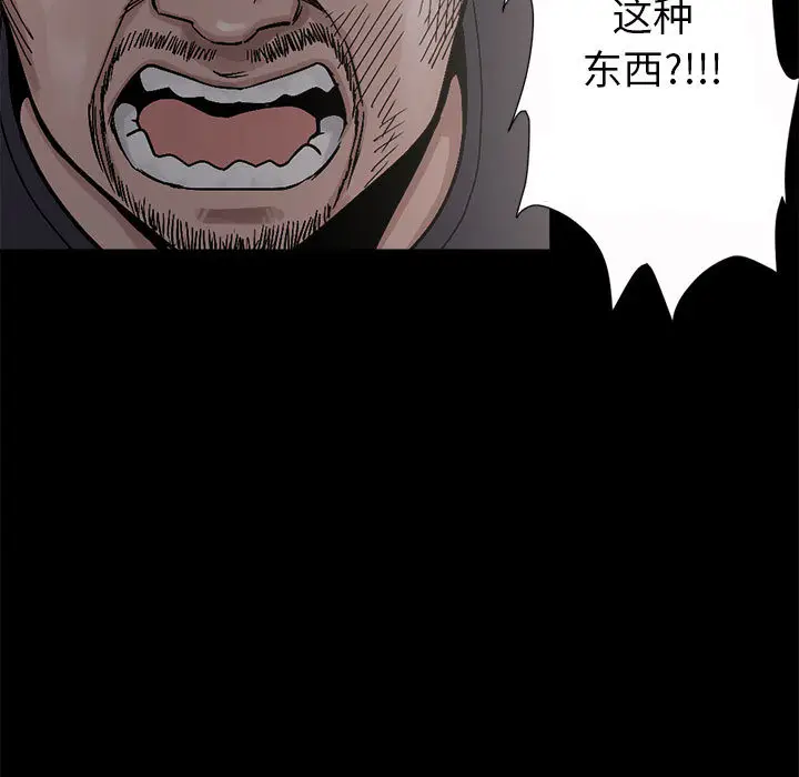 漫画《孤岛拼图》第3章第13张图