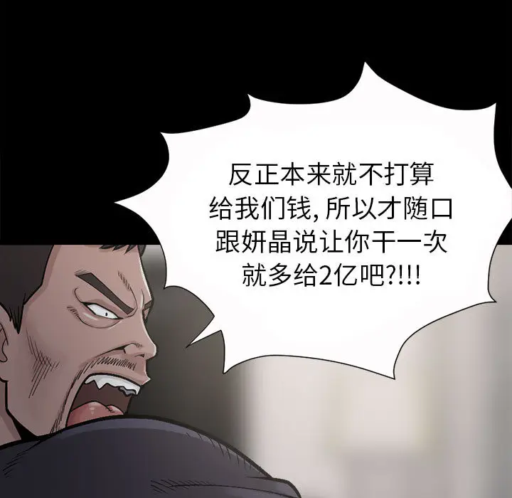 漫画《孤岛拼图》第3章第17张图